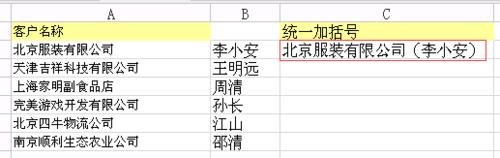 使用分列完成批量修改數據