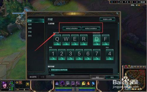 英雄聯盟lol如何設置智能施法