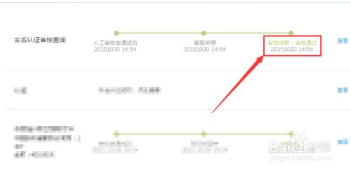 支付寶怎麼進行實名認證V2？支付寶V2認證怎麼弄