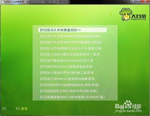 怎麼用u盤裝window xp系統，全過程