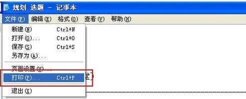 一根網線兩臺筆記本XP系統共享打印機設置