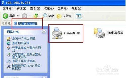 一根網線兩臺筆記本XP系統共享打印機設置