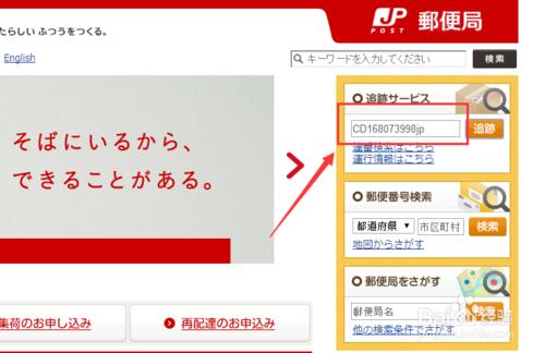 CD開頭JP結尾的快遞怎麼查詢