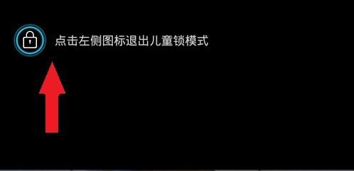 手機QQ視頻兒童鎖在哪?視頻兒童鎖怎麼用?