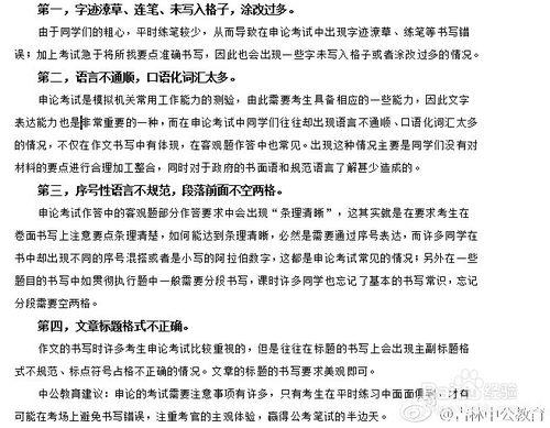 中國考試卷面分析，怎樣短期提高卷面成績