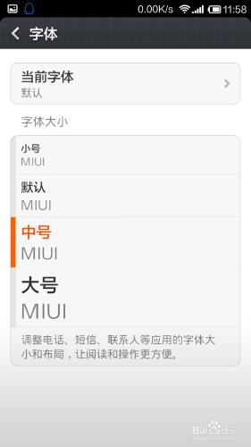 如何更改手機字體樣式，更改手機字體大小？