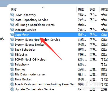 win10如何禁用無關服務，提升運行速度