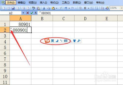 電子表格輸入前面帶零的數字，0開頭的數輸入法