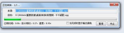 如何利用foobar2000進行快速音頻格式轉換