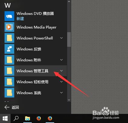 win10如何禁用無關服務，提升運行速度