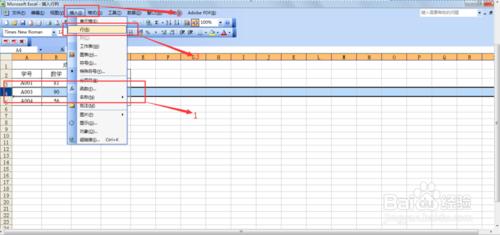 excel中插入行和列的方法