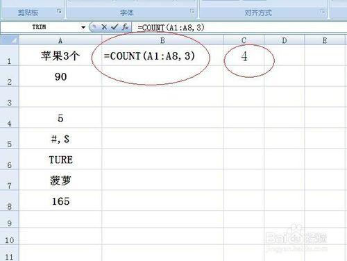 EXCEL工作表 中COUNT函數和COUNTA函數的用法