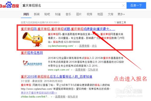 2016重慶電子工程職業學院高職單招網上報名指南