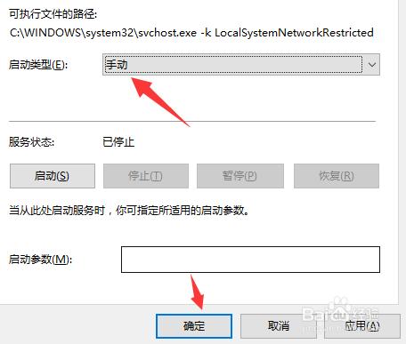 win10如何禁用無關服務，提升運行速度