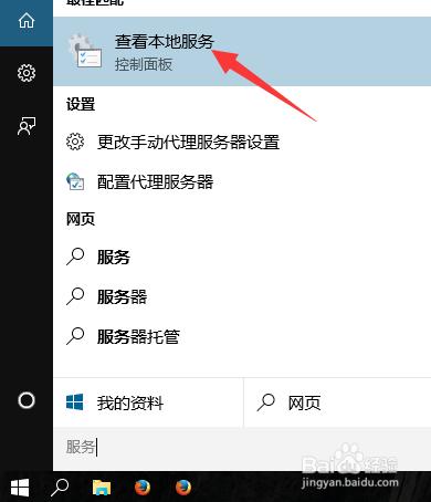 win10如何禁用無關服務，提升運行速度