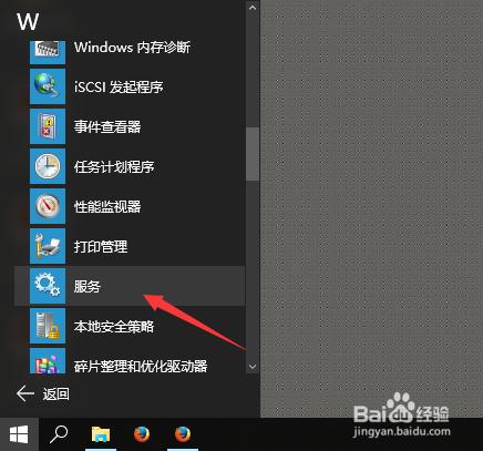 win10如何禁用無關服務，提升運行速度