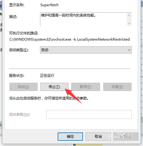 win10如何禁用無關服務，提升運行速度