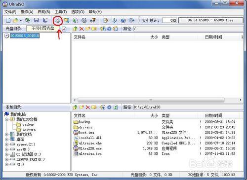 如何使用UltraISO製作光盤ISO文件