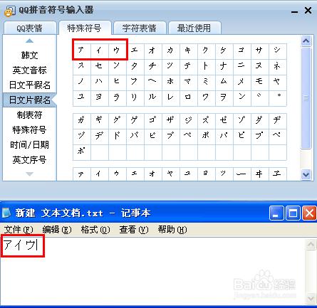 QQ輸入法如何打日文平假名與日文片假名