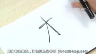 學日語片假名教學lesson1