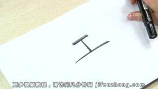 學日語片假名教學lesson1