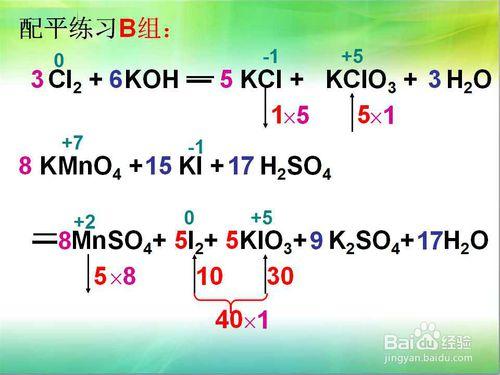 氧化還原反應方程式的普通配平方法