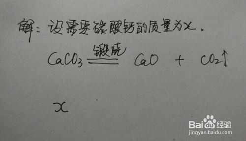 利用化學方程式進行簡單計算：[1]初中化學