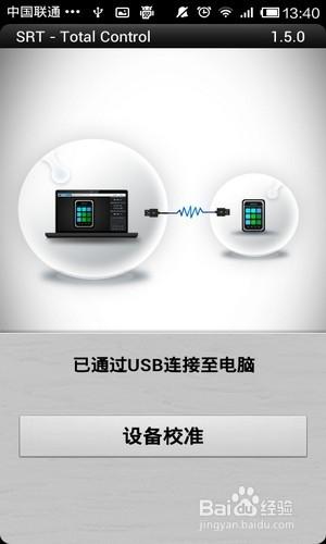 教你如何利用PC電腦輕鬆控制你的手機