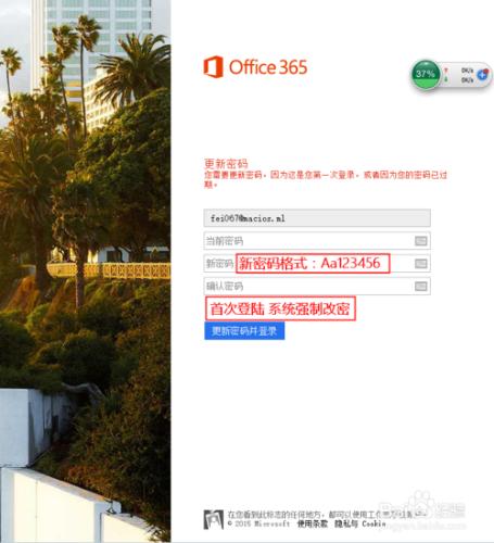 關於windows系統下官方正版office2016下載激活