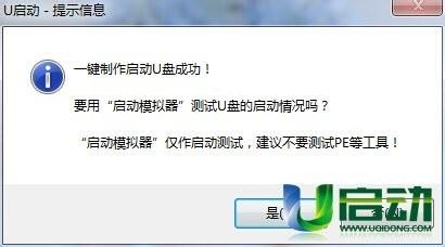 win03pe工具箱製作u盤啟動盤教程