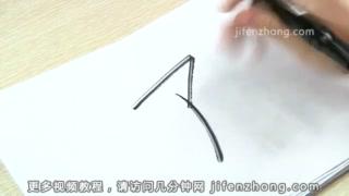 學日語片假名教學lesson1