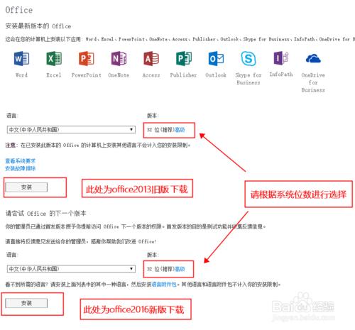 關於windows系統下官方正版office2016下載激活