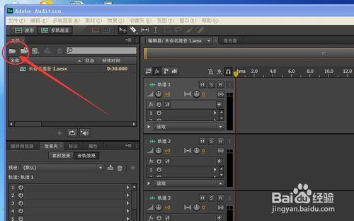 Adobe Audition CS6對音樂音量節點的調節