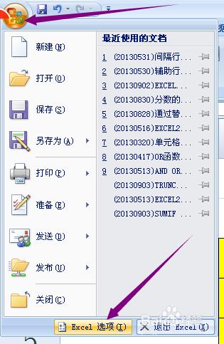 EXCEL2007如何調出菜單欄中的中文繁簡轉換模塊