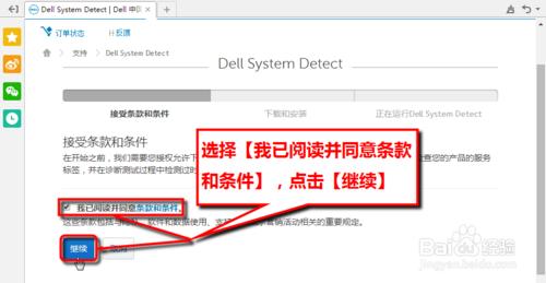 教你從官網下載電腦驅動之戴爾電腦篇