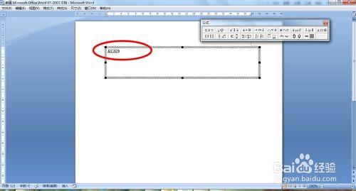 word2007如何書寫化學方程式