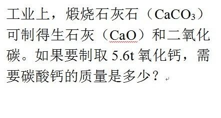 利用化學方程式進行簡單計算：[1]初中化學