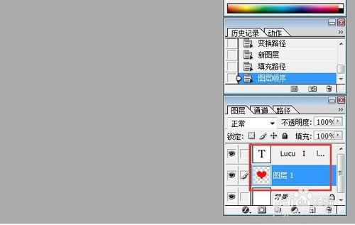 使用PS製作心形賀卡