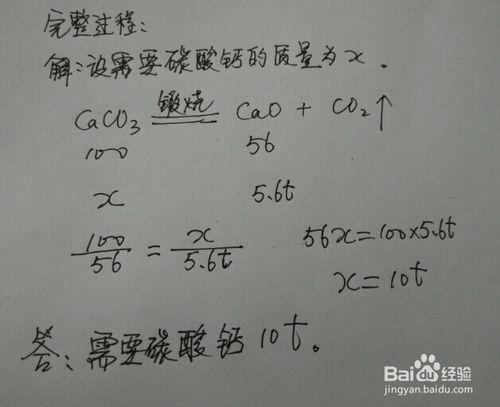 利用化學方程式進行簡單計算：[1]初中化學