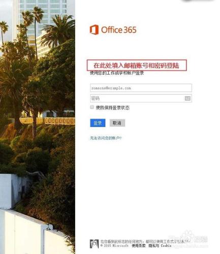 關於windows系統下官方正版office2016下載激活