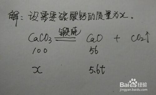 利用化學方程式進行簡單計算：[1]初中化學