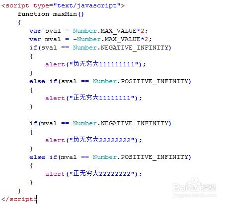 如何判斷和過濾JavaScript中的無窮大