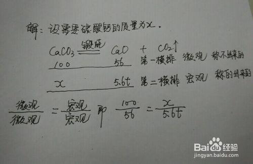 利用化學方程式進行簡單計算：[1]初中化學