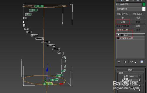 3dmax製作螺旋樓梯模型教程