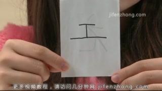 學日語片假名教學lesson1