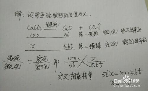 利用化學方程式進行簡單計算：[1]初中化學