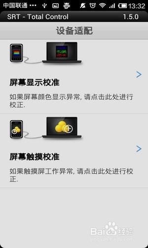 教你如何利用PC電腦輕鬆控制你的手機