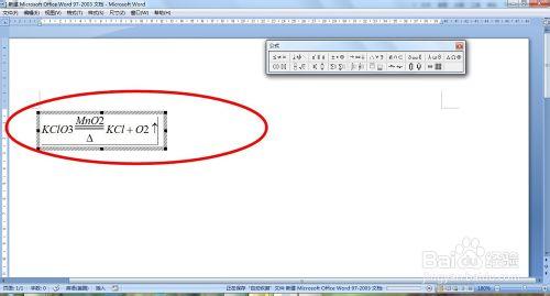 word2007如何書寫化學方程式