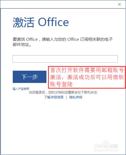 關於windows系統下官方正版office2016下載激活