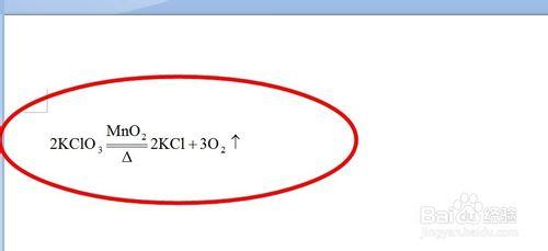 word2007如何書寫化學方程式